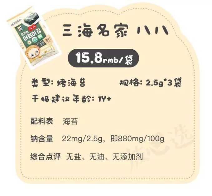 深扒300多款宝宝零食,只有这36款值得一试...