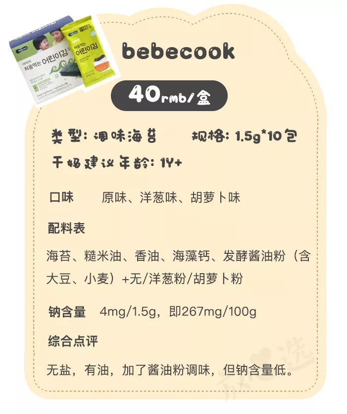 深扒300多款宝宝零食，只有这36款值得一试...