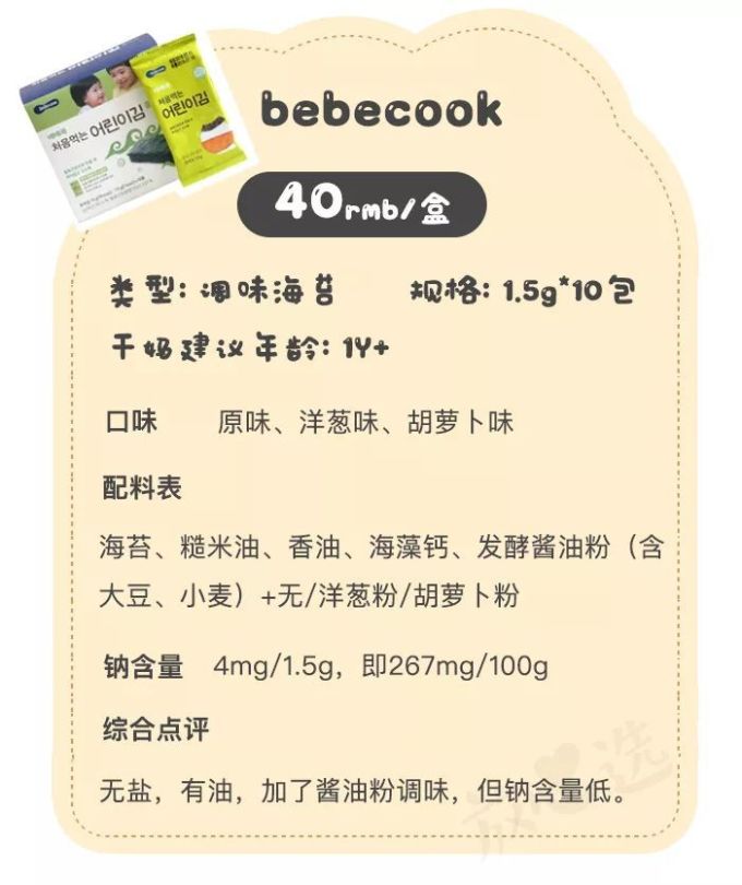 深扒300多款宝宝零食,只有这36款值得一试...