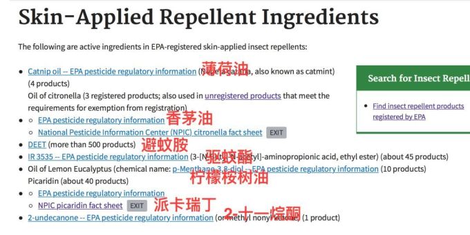 用了驱蚊液还是被咬了一身包 坚持十几年的方法居然是错的!