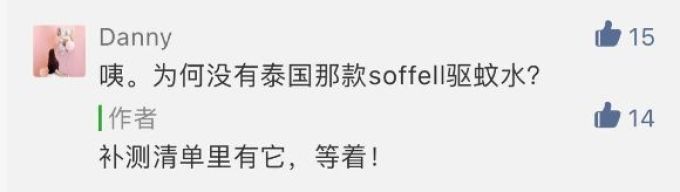 用了驱蚊液还是被咬了一身包 坚持十几年的方法居然是错的!