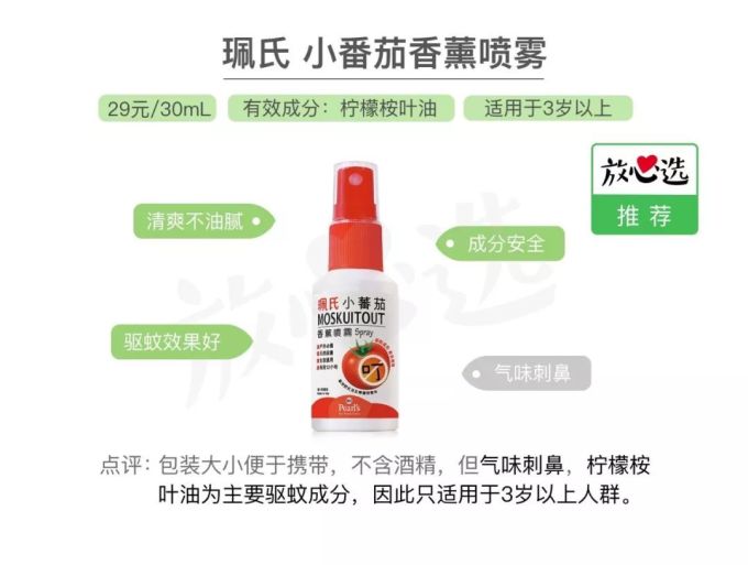 用了驱蚊液还是被咬了一身包 坚持十几年的方法居然是错的!