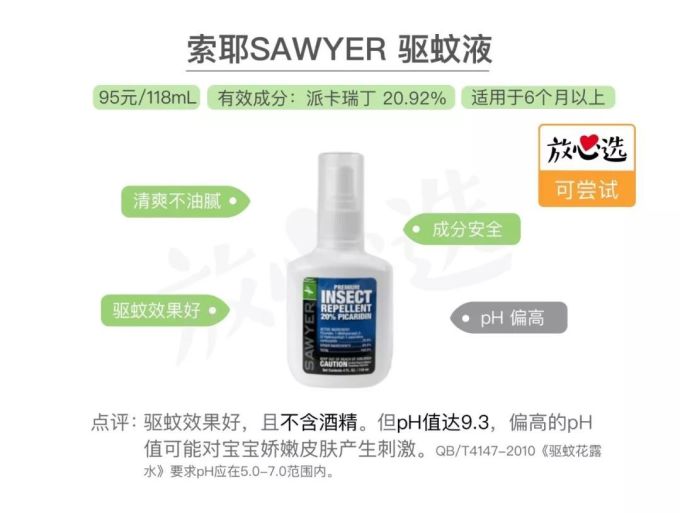 用了驱蚊液还是被咬了一身包 坚持十几年的方法居然是错的!