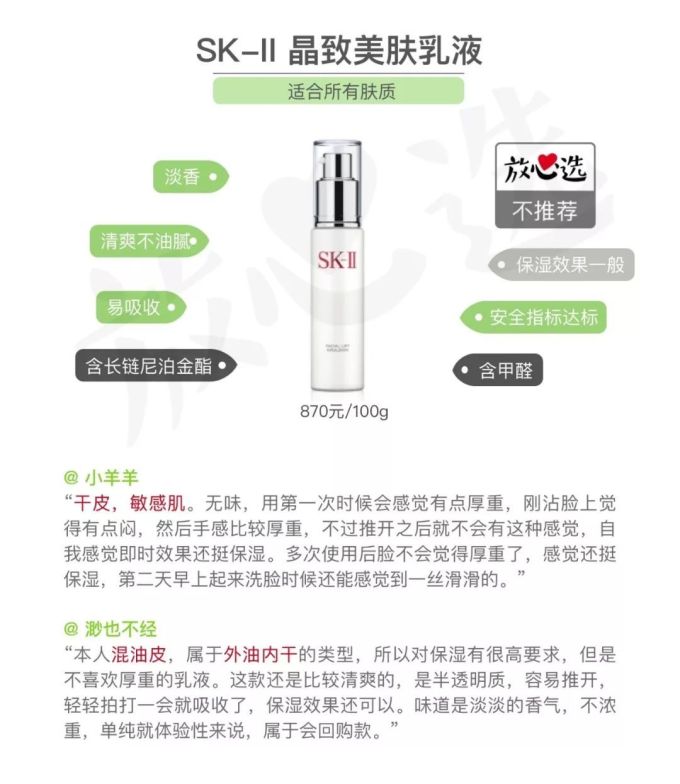 15款乳液横评,LA MER、SK-II居然都败给了它