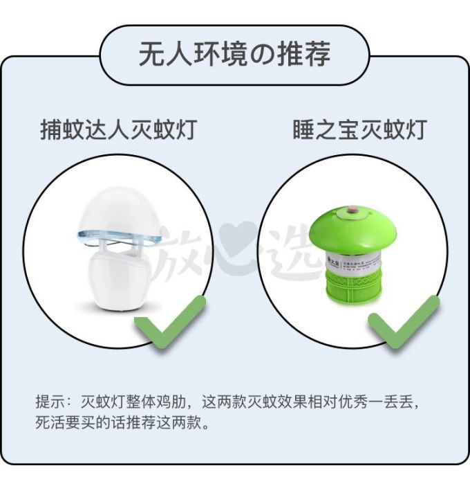 130款驱蚊产品评测,代购强推的网红款居然没啥用?
