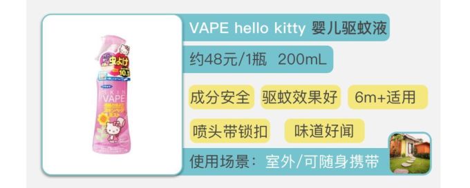 130款驱蚊产品评测,代购强推的网红款居然没啥用?