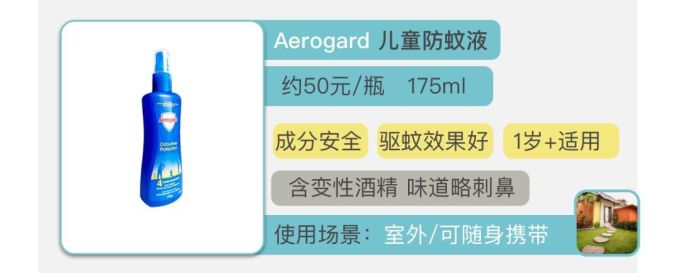 130款驱蚊产品评测,代购强推的网红款居然没啥用?