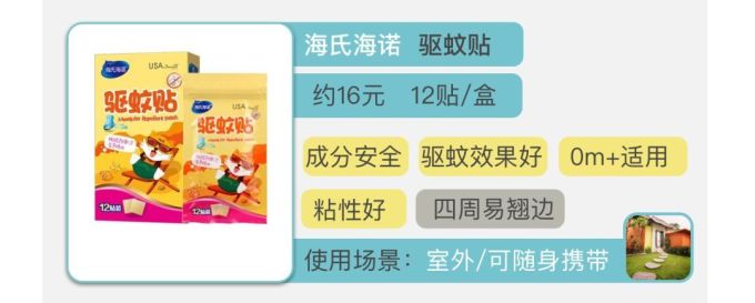 130款驱蚊产品评测,代购强推的网红款居然没啥用?