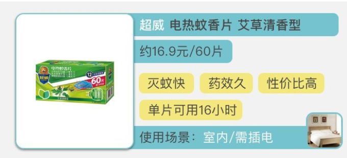 130款驱蚊产品评测,代购强推的网红款居然没啥用?