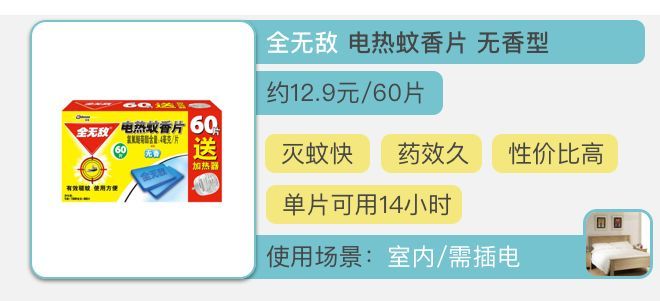 130款驱蚊产品评测，代购强推的网红款居然没啥用？