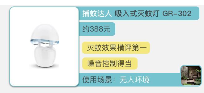 130款驱蚊产品评测，代购强推的网红款居然没啥用？