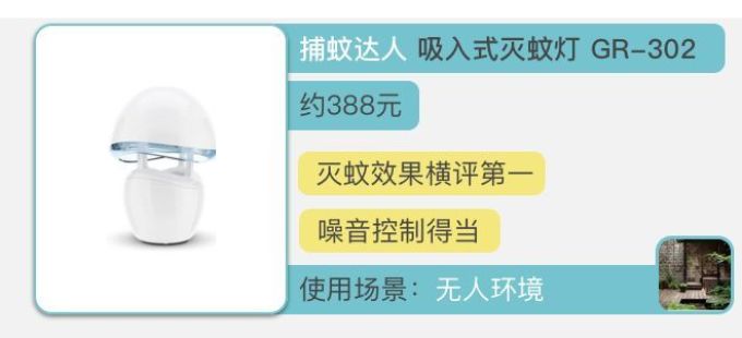 130款驱蚊产品评测,代购强推的网红款居然没啥用?
