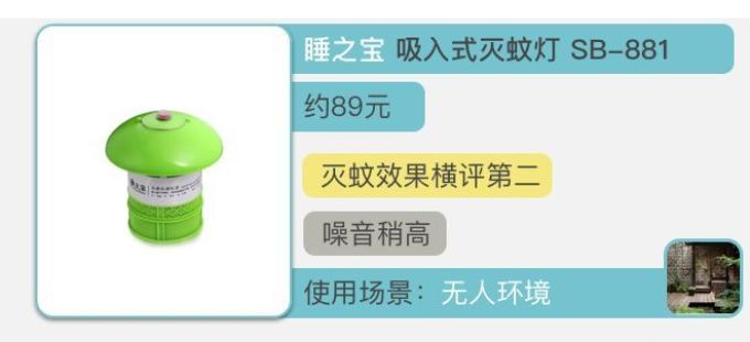 130款驱蚊产品评测,代购强推的网红款居然没啥用?