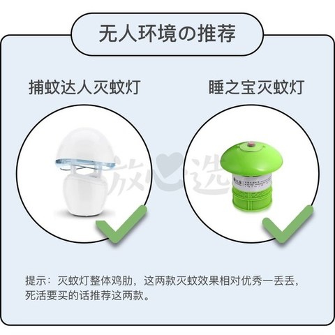 130款驱蚊产品评测，代购强推的网红款居然没啥用？