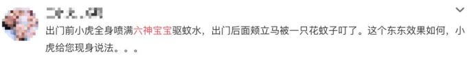 六神,你辜负了十万宝妈对你的信任!