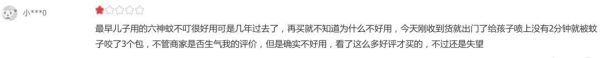 六神,你辜负了十万宝妈对你的信任!