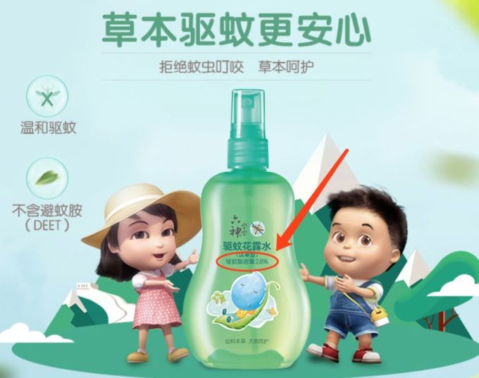 六神,你辜负了十万宝妈对你的信任!
