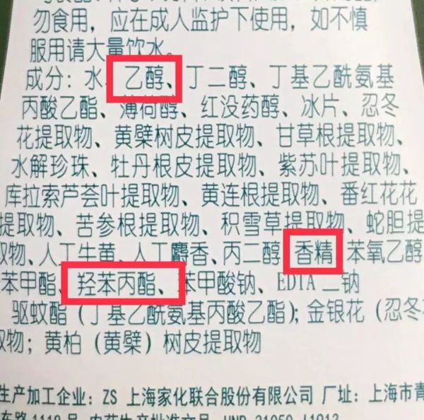 六神,你辜负了十万宝妈对你的信任!