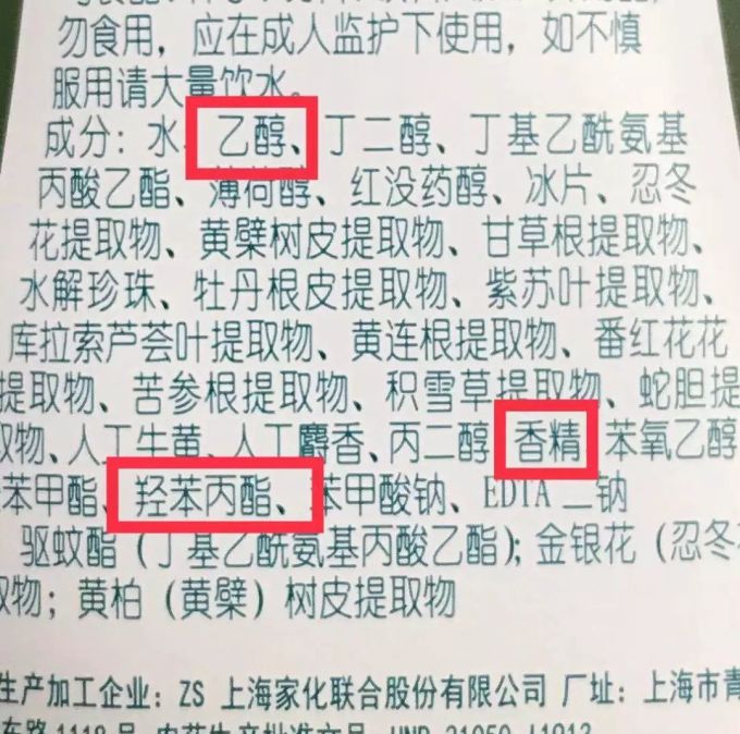 六神,你辜负了十万宝妈对你的信任!