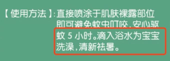 六神,你辜负了十万宝妈对你的信任!