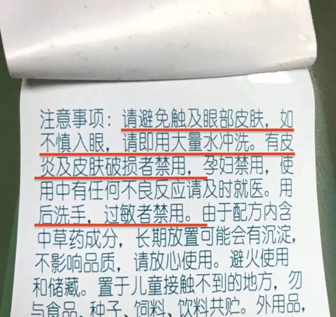 六神，你辜负了十万宝妈对你的信任！