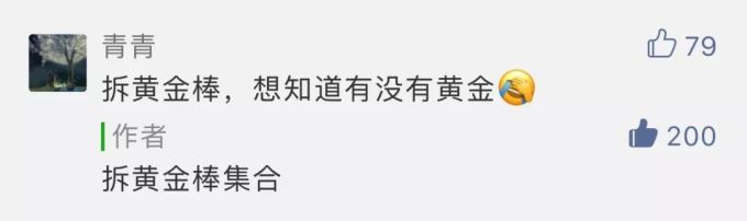700块的黄金棒美容仪真有黄金?拆完发现一个秘密