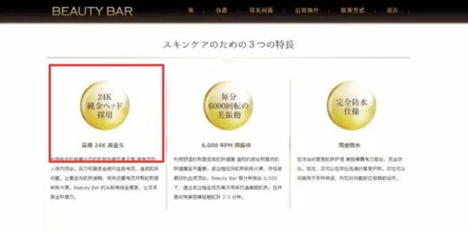 700块的黄金棒美容仪真有黄金?拆完发现一个秘密