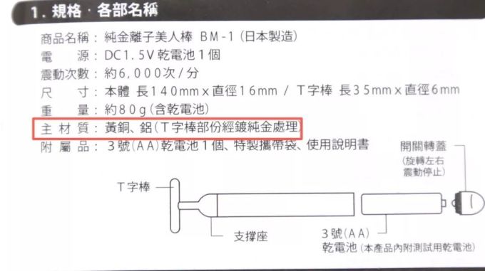 700块的黄金棒美容仪真有黄金?拆完发现一个秘密