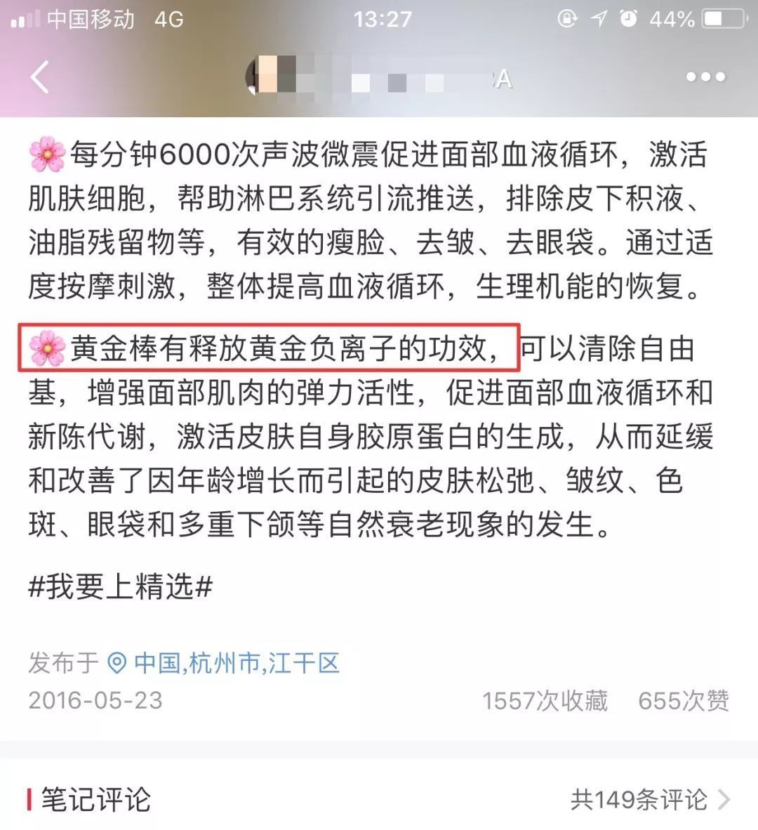 700块的黄金棒美容仪真有黄金 拆完发现一个秘密 其他美容电器 什么值得买