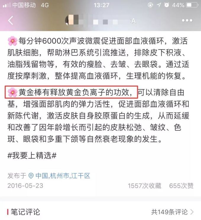 700块的黄金棒美容仪真有黄金?拆完发现一个秘密