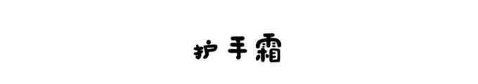 谁说便宜没好货?这些东西把天价大牌甩了几条街