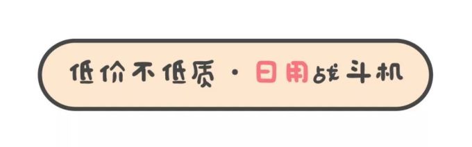 谁说便宜没好货?这些东西把天价大牌甩了几条街