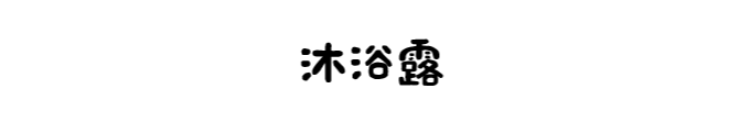 谁说便宜没好货?这些东西把天价大牌甩了几条街
