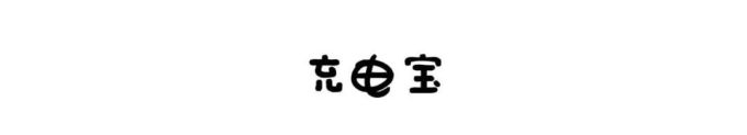 谁说便宜没好货?这些东西把天价大牌甩了几条街