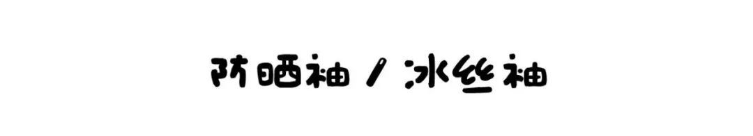 谁说便宜没好货？这些东西把天价大牌甩了几条街