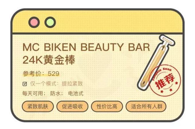 700块的黄金棒美容仪真有黄金?拆完发现一个秘密