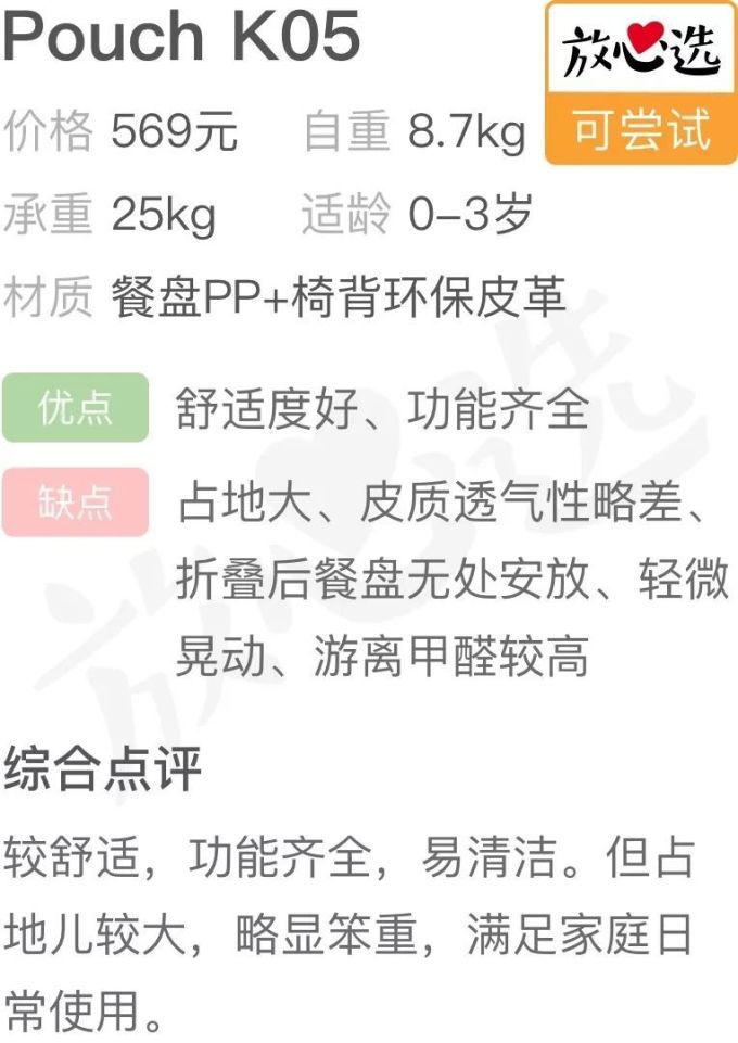 餐椅评测 | 99元的宜家值不值得买?200多和2000多的啥区别?