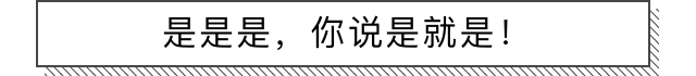 这16个公认常识都是错的，别再以讹传讹了！