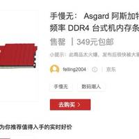 Asgard 阿斯加特 洛极T2 16GB DDR4 3000 开箱测试