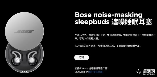 消费提示：由于电池Bug，BOSE 决定全面召回并停产 Sleepbuds 遮噪睡眠耳塞