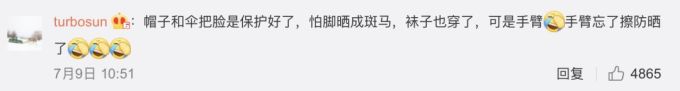 孙俪“全副武装”仍被晒伤,这5大防晒误区你中了几个?