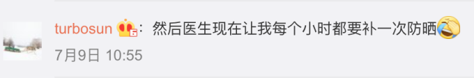 孙俪“全副武装”仍被晒伤,这5大防晒误区你中了几个?