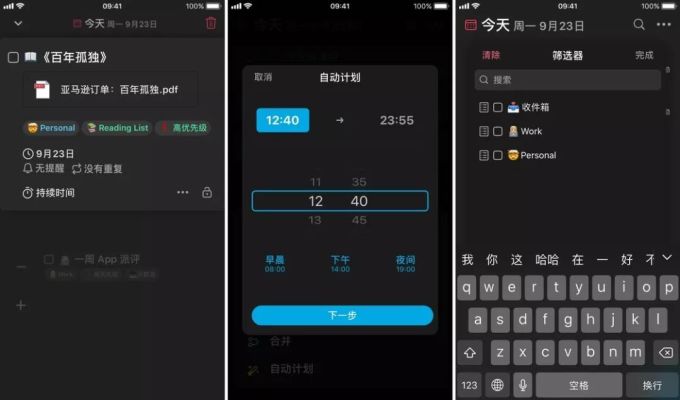 iOS、PC、Android 值得下载的 46 个 App