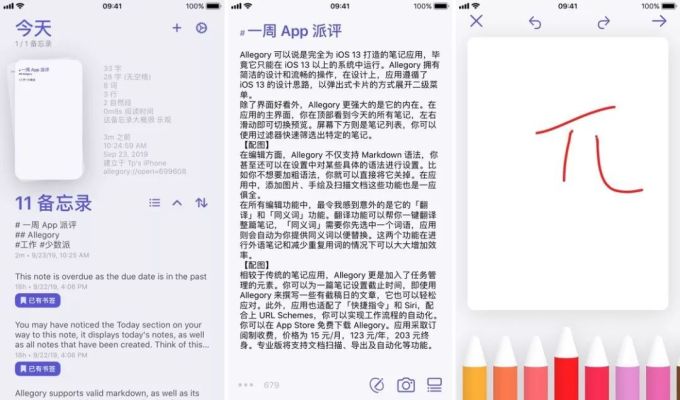 iOS、PC、Android 值得下载的 46 个 App