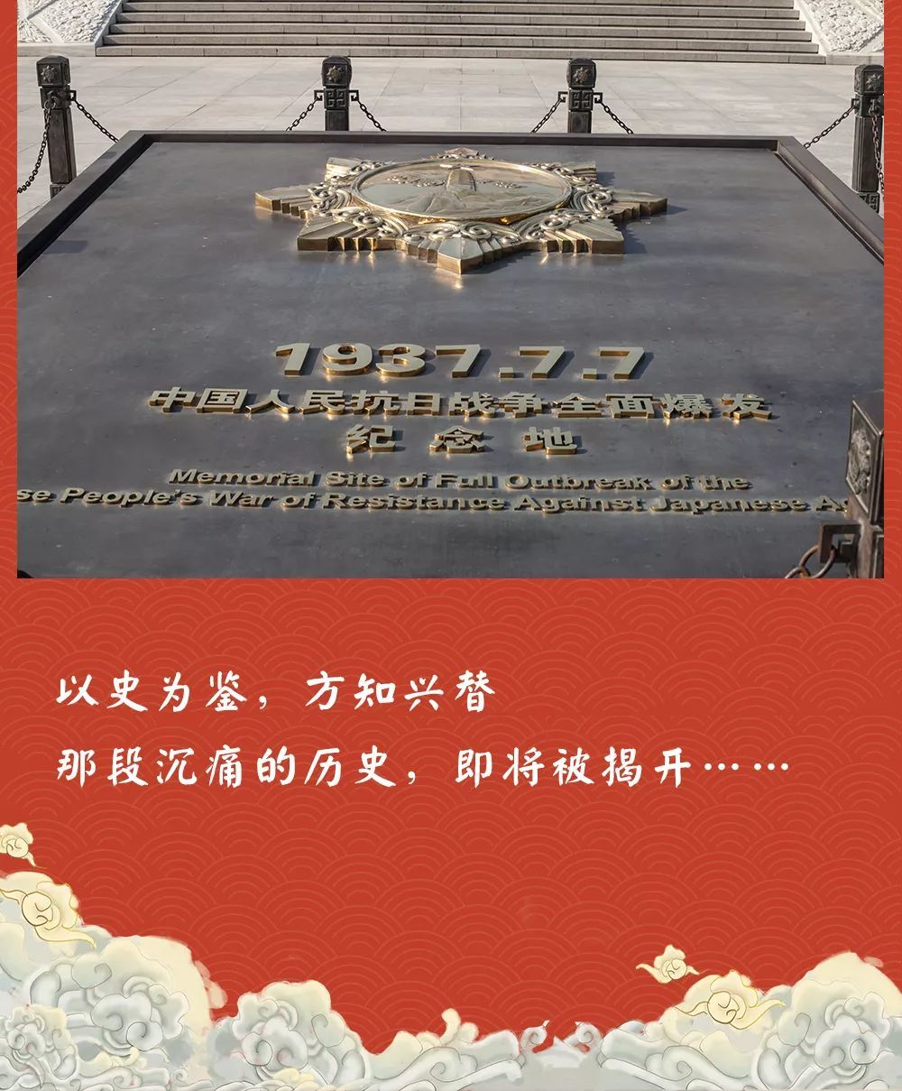 中国抗日战争全纪录，就在卢沟桥边