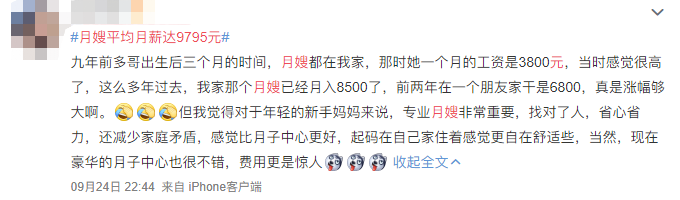 月薪2.5w!在广东当月嫂,工资比CDB白领还高!