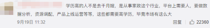 月薪2.5w!在广东当月嫂,工资比CDB白领还高!
