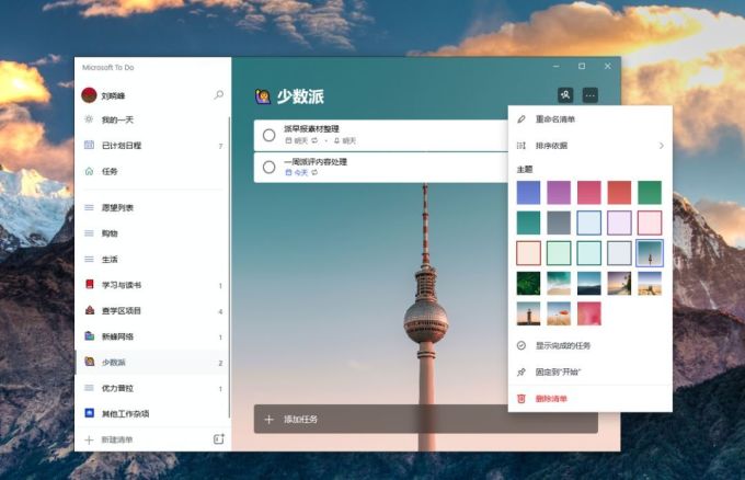 iOS、PC、Android 值得下载的 46 个 App
