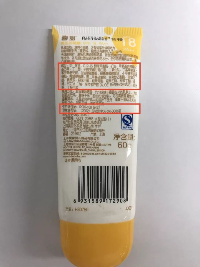 实测13款儿童防晒霜,竟有11款不防晒,还带这么坑娃的?