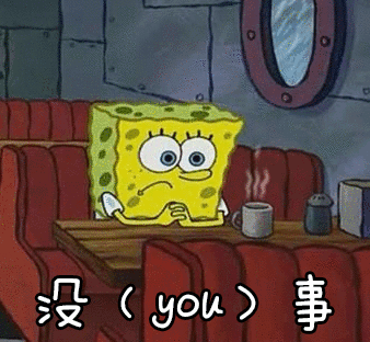 哪一瞬间你觉得生活很丧?